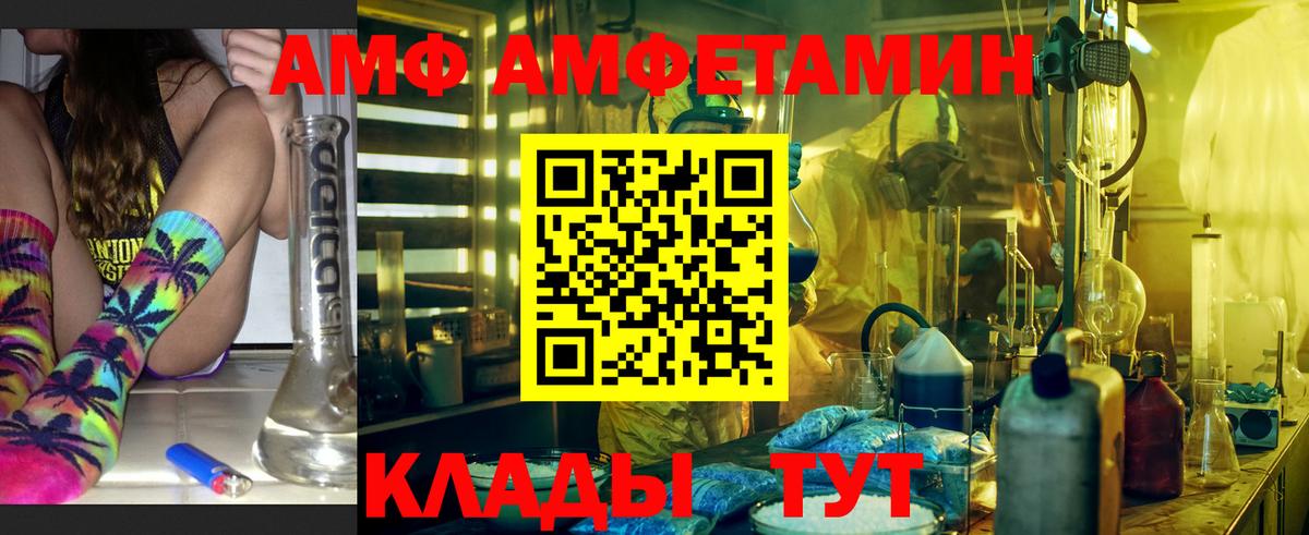 Амфетамин  АМФ Premium  Вход с VPN  Новоалександровск 