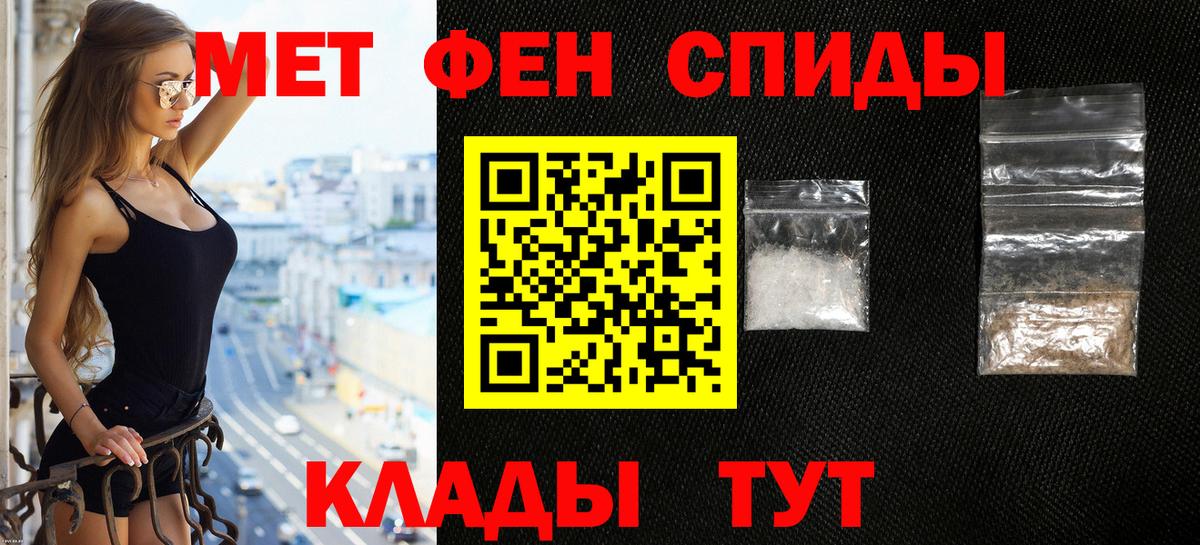 АМФЕТАМИН 97% Новоалександровск