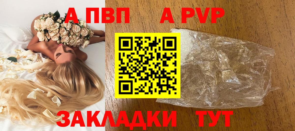 Alpha-PVP крисы CK  Альфа ПВП кристаллы  Новоалександровск  APVP  Вход с VPN 