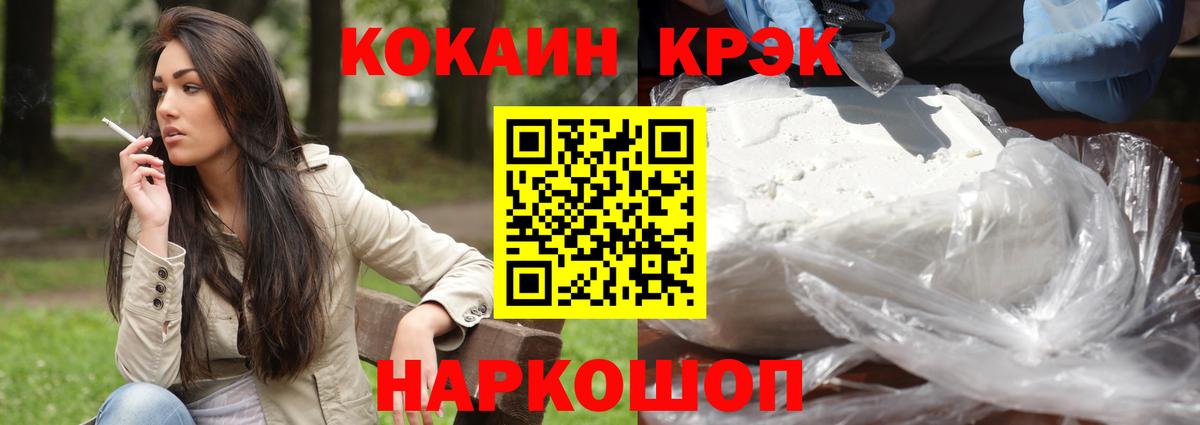 сколько стоит  Вход с VPN  Cocaine 97%  Новоалександровск  КОКАИН 97% 