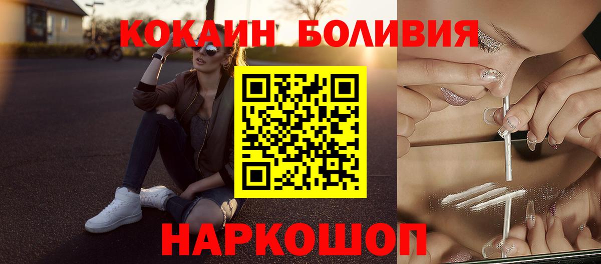 COCAIN Fish Scale Новоалександровск