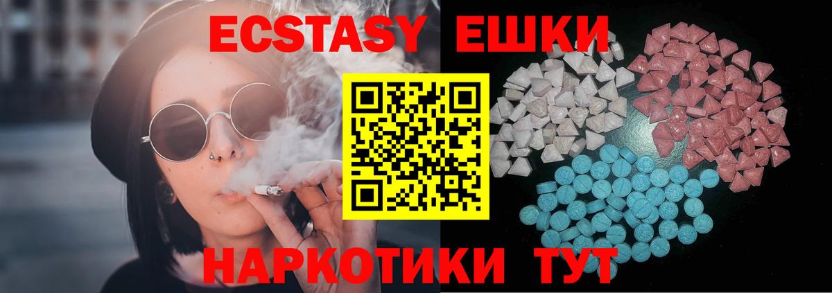 Ecstasy 99%  Вход с VPN  Новоалександровск  наркота  Экстази 99%  ЭКСТАЗИ 