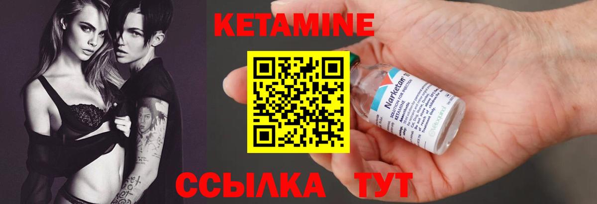 Кетамин ketamine  КЕТАМИН ketamine  Новоалександровск  Вход с VPN 