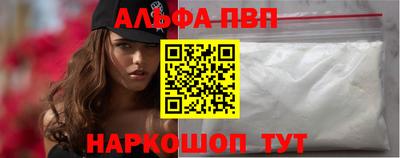а пвп мука Железноводск