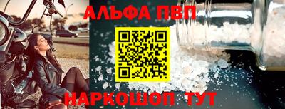 альфа пвп VHQ Бузулук
