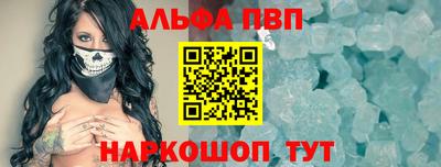 альфа пвп VHQ Бузулук