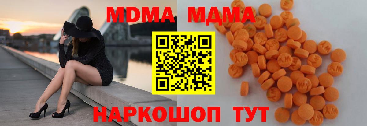 Новоалександровск  МДМА VHQ  Вход с VPN  MDMA кристаллы 