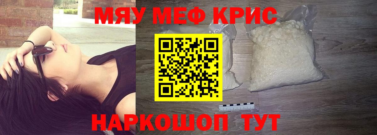 Меф Новоалександровск