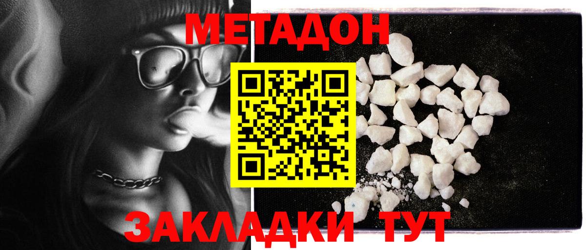 МЕТАДОН VHQ  Метадон мёд  Вход с VPN  Новоалександровск 