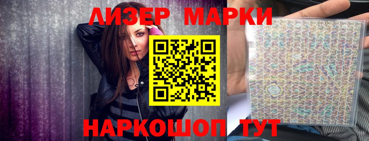 Марки NBOMe 1500мкг  Марки NBOMe 1500мкг  Марки N-bome  Вход с VPN  Новоалександровск 