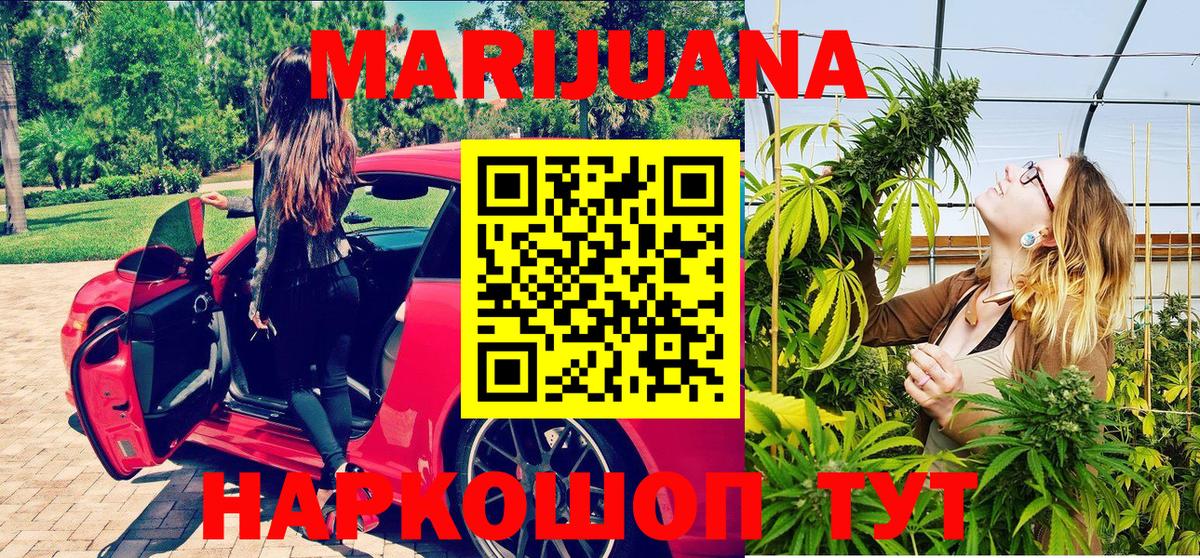 Конопля Ganja  Бошки марихуана VHQ  Вход с VPN  Бошки Шишки Bruce Banner  Новоалександровск 